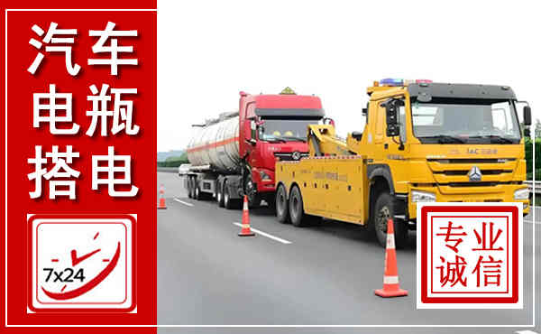 寻甸吊车,汽车救援吊车电话
