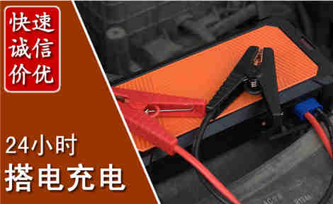 寻甸汽车搭电场景与案例