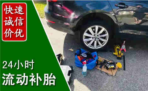 寻甸流动补胎场景与案例