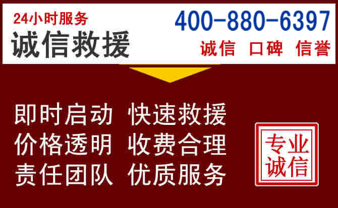 寻甸汽车救援 寻甸汽车救援