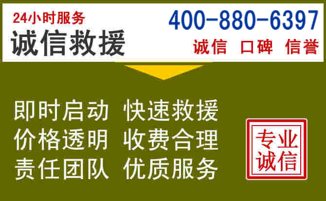 寻甸汽车救援电话