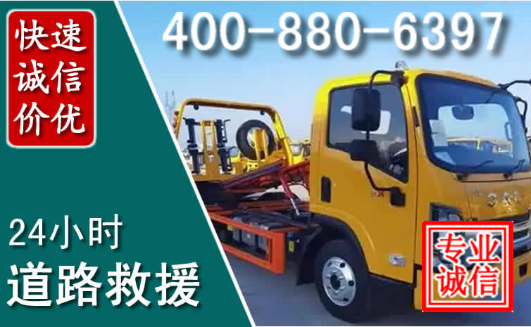 寻甸道路救援电话