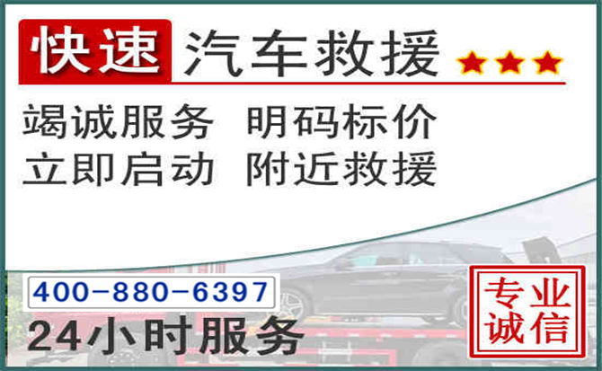 寻甸长春拖车电话