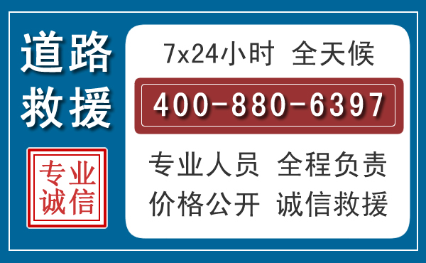 寻甸长春拖车电话